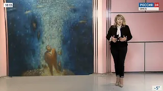 «Вести Культура», эфир от 1 марта 2022 года