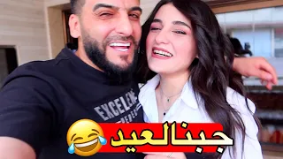 هيك صار 💍