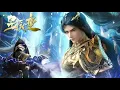 Download Lagu 重磅推荐！【首发】星辰变第20集 1080p#苍穹动漫