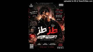 طز طز فوق     دندنها