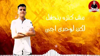 مهرجان انا الشيطان يا ملايكة 