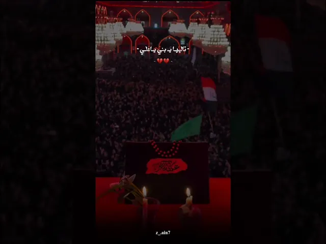 ⁣علي الأكبر  اشبه الناس  برسول الله