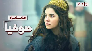 المسلسل التاريخي صوفيا من أميرة بيزنطية إلى قيصرة روسيا دراما مدبلجة الجزء 2  المسلسل التاريخي صوفيا من أميرة بيزنطية إلى قيصرة روسيا دراما مدبلجة الجزء 2