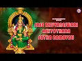 Download Lagu ಶ್ರೀ ಭುವನೇಶ್ವರಿ ಅಷ್ಟೊತ್ರ್ರ ಸಾಥ್ ನಾಮಾವಳಿ | Hindu Devotional Song Kannada | Devi Devotional Song |