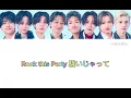 timelesz "Rock this Party" 【歌割り/パート割り】