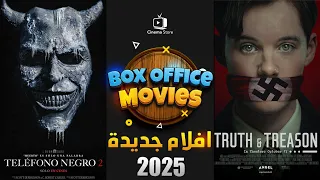 افضل    افلام جديدة متصدرة البوكس اوفيس      دندنها