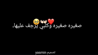 أغاني لا لا هذا العشك مو هين حرام والتعب حالات واتس اب تصميم شاشه سوداء             دندنها
