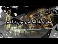 متى يا كرام الحي عيني تراكم | سقاني الغرام كأسا من الحب صافيا كلمات | egyptian project