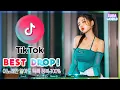 Download Lagu #32 수라가 엄선한 ! 중독되는 베스트 틱톡노래 모음 ! | ⭐2021 Best TIKTOK DROP ⭐ | DJ  SURA ( 수라 )