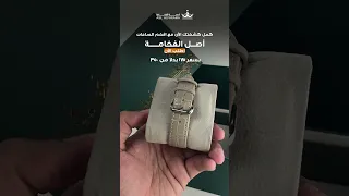 ساعة رجالية جلد بخصم 50 لفترة محدودة 
