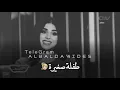 شيماء الكويتية - تخيل طفلة صغيرة صوت يجنن تفوتكم