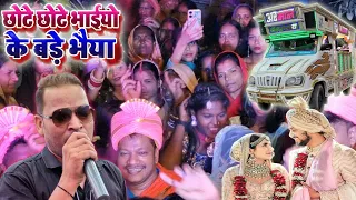  chote chote bhaiyo ke bare bhaiya new orchestra trolley superhit