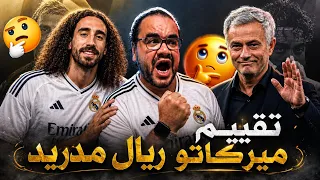 ريال مدريد بعد قفل باب الميركاتو هل حقق جوزيه مورينيو كامل طلباته من بيريز حان وقت التقييم