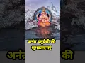 Download Lagu #shorts/Anant Chaturdashi Status🌺/अनंत चतुर्दशी शुभकामनाएं स्टेटस/WhatsApp Status Ganapati Visarjan