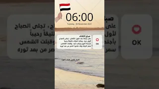 ذكرى ال ٣٠ من نوفمبر عيد الجلاء 