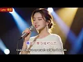 Lyra·雲音 翻唱 超好聽|《冷井情深》(1986年) | 原唱:林良樂 | 女聲版 | 冷井情深，等一次最後的沸騰 | "Deep Love, Cold Well" #歌曲