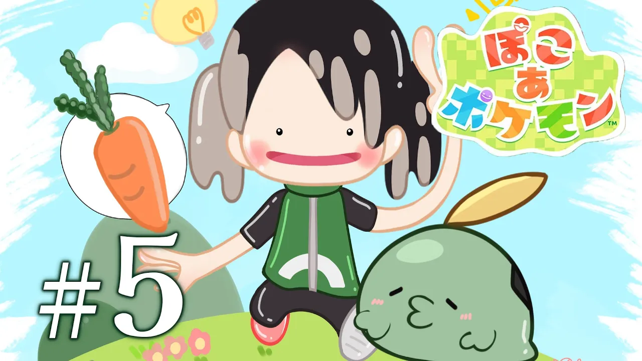 【ぽこあポケモン】おや、カビゴンの様子が……！その⑤【儒烏風亭らでん #ReGLOSS 】