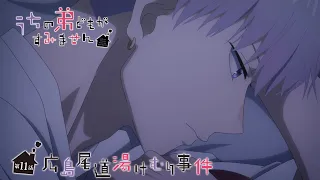 YouTube影片, 內容是我家的弟弟們真是讓您費心了 的 第 11 話預告