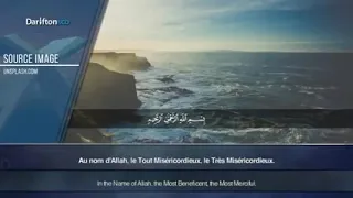 سورة المؤمنون تلاوة خاشعة القارئ هزاع البلوشي دندنها
