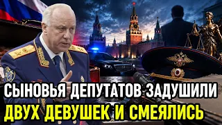 «Нас Отмажут»: Сыновья Депутатов Убили Девушек В Барвихе