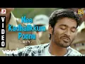 Lagu Kutty - Nee Kadhalikkum Ponnu Video | Dhanush | Devi Sri Prasad