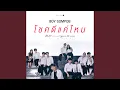 Download Lagu โชคดีแค่ไหน - Ost. Until We Meet Again The Series