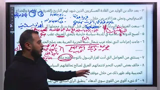 مراجعة شهر نوفمبر مادة التاريخ الصف الثاني الثانوي 