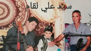 Sid Ali Lekkam Soirée à El Mouradia Alger Le 30 03 2023 