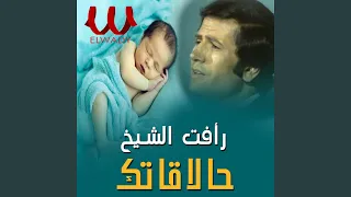             حالاقاتك دندنها