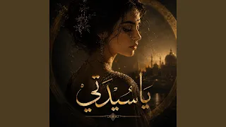 يا سيدتي اي وصف ف يك  و أي ج مال دندنها