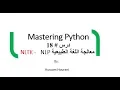 Python NLP NLTK in Arabic - 18