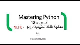 Python NLP NLTK in Arabic - 18