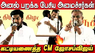 ministers tvk ramesh u0026 bussy anand blast speech at tvk meeting trichy cm joseph vijay