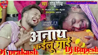 audio golu gold anath kailu maai sad song dj