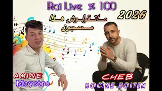                           ما تقولوش هذا مسجون                       دندنها