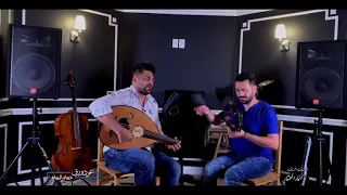 حسام الرسام حن وانا حن حصريا جلسة عود و رق 2020 