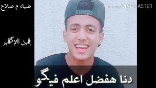 حاله واتس حمو بيكا ابيض و اسود 