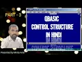 QBASIC Programming CONTROL STRUCTURE QBASIC control statement in Hindi qbasic in Hindi qbasic