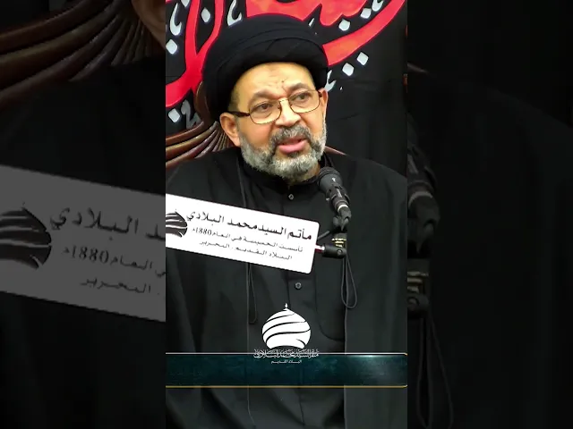 ⁣مأتم السيد محمد البلادي | السيد محيي الدين المشعل | يوم حادي محرم