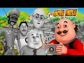 Download Lagu Motu की दुनिया हो गई Black \u0026 White! | Motu Patlu | मोटू पतलू