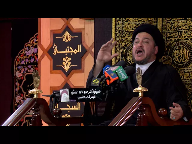 ⁣المحاضرة  الدينية - الخطيب السيد جعفر المروج - ليلة   13 محرم 1438 هجري
