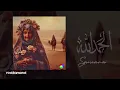 Samara _ Hamdoulah _ Slowed