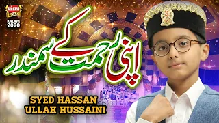 Download New Ramzan Naat 2020 - Apni Rehmat K Samandar - Syed Hassan Ullah Hussaini - Heera Gold MP3