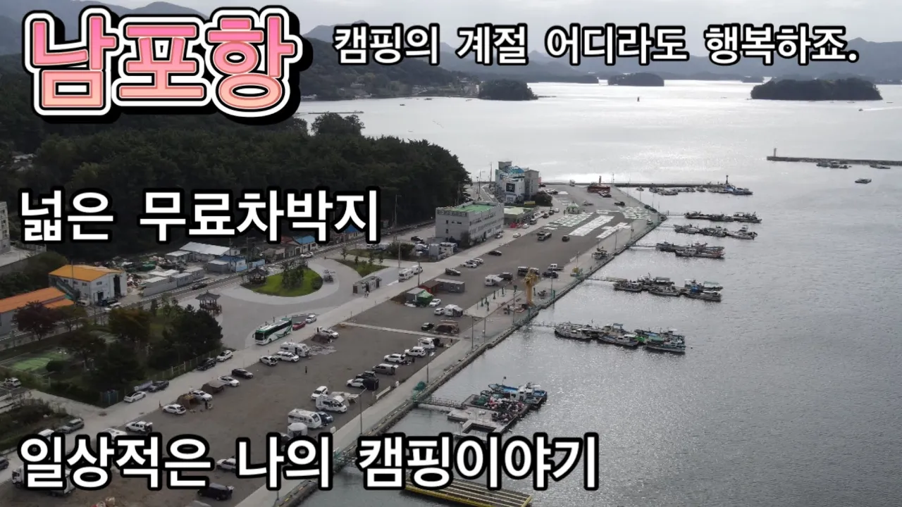 コソン ナムポ港