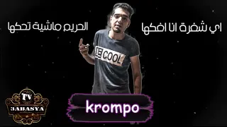 مهرجان الحبل علي الجرار احمد كرمبو 2019 