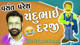 chandu bhai darji new comedy by vansant paresh gujarati comedy 2023 new jokes