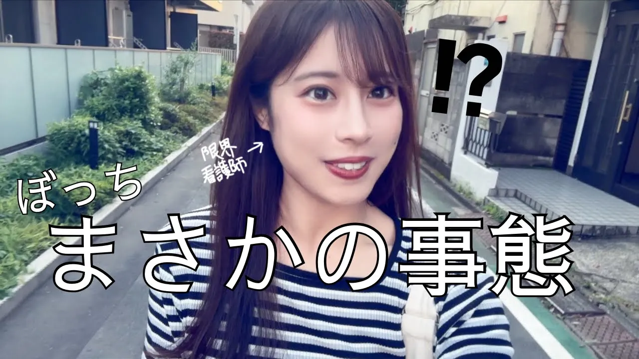 まさかの事態…?!【ぼっち飯】