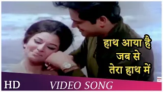 haath aaya hai jabse dil aur mohabbat 1968 hindi movie full song ashok kumar sharmila tagore