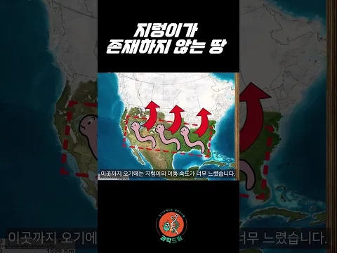 지렁이가 몽땅 멸종해버린 땅! #지렁이 #생태계 #일상과학