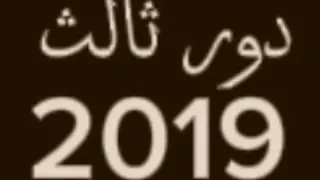 الاجوبة النموذجية لاسئلة الكيمياء الدور الثالث 2019 مع الشرح التفصيلي كيمياء السادس علمي 